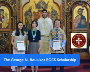 The George N. Boulukos EOCS Scholarship